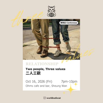Cover Image for World Cafe: 二人三觀 Two people, Three values