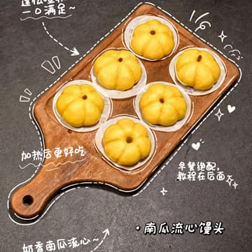 Cover Image for Pumpkin Fermented Steam Buns Workshop