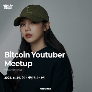Cover Image for Bitcoin Youtuber Meetup