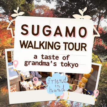 Cover Image for A Taste of Grandma’s Tokyo: Sugamo Walking Tour 🌸