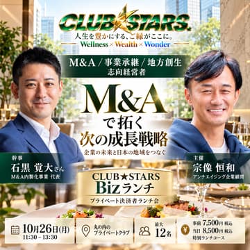 Cover Image for Biz Lunch @丸の内