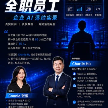 Cover Image for 当AI成为全职员工