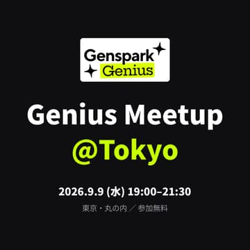 Cover Image for Genspark Genius Meetup @Tokyo
