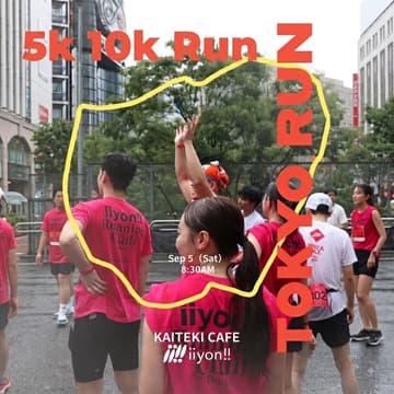Cover Image for 🏃‍♀️‍➡️iiyon!! Imperial Palace Run | 皇居ラン 5k/10k☕️