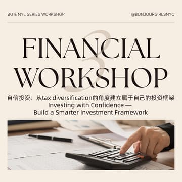 Cover Image for [OFFICIAL] Bonjour Girls NYC - Financial Workshop Series · Session 3 ｜ 自信投资：从tax diversification的角度建立属于自己的投资框架
