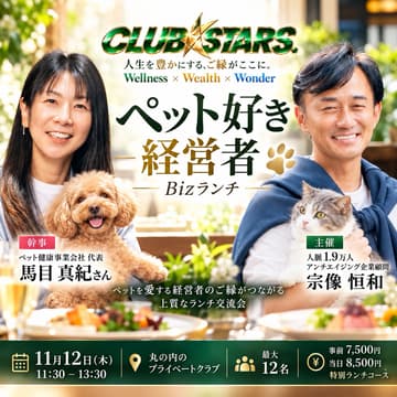 Cover Image for Biz Lunch @丸の内