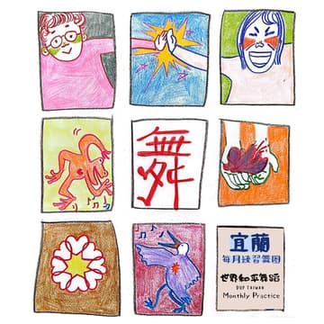 Cover Image for DUP 宜蘭舞圈༄.° 6/21 (日) X 日日盎然
