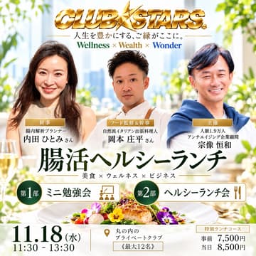 Cover Image for Biz 腸活ヘルシーランチ
