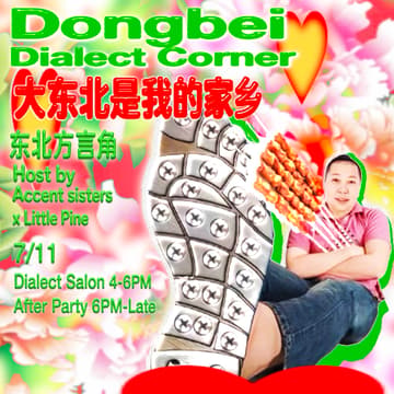 Cover Image for Dongbei Dialect Corner 东北方言角 @Little pine