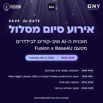 Cover Image for אירוע סיום מסלול תוכנית הבינה המלאכותית ו-וויב-קודינג לבילדרים - Fusion x Base4U