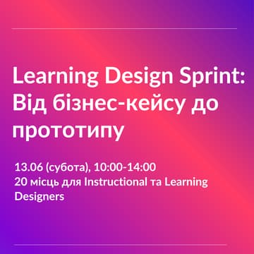 Cover Image for Learning Design Sprint: Від бізнес-кейсу до Прототипу