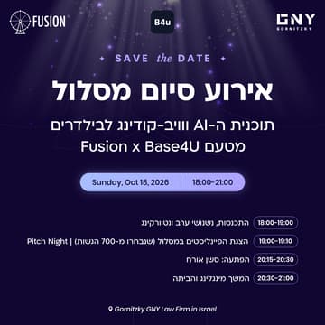 Cover Image for אירוע סיום מסלול תוכנית הבינה המלאכותית ו-וויב-קודינג לבילדרים - Fusion x Base4U