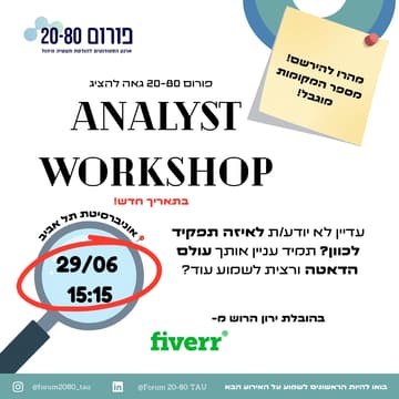 Cover Image for Analyst Workshop