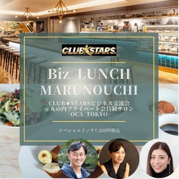 Cover Image for Biz Lunch @丸の内