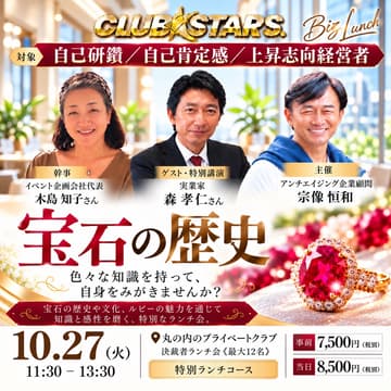 Cover Image for Biz Lunch @丸の内