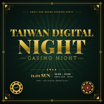 Cover Image for Taiwan Digital Night - Emoji Hub Grand Opening Party