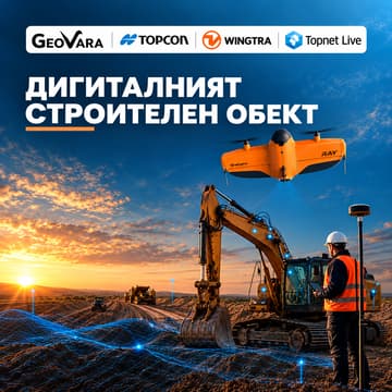 Cover Image for ДИГИТАЛНИЯТ СТРОИТЕЛЕН ОБЕКТ