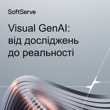 Cover Image for Visual GenAI: від досліджень до реальності. Досвід команди R&D SoftServe