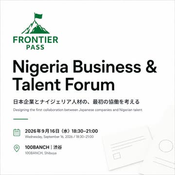 Cover Image for Japan-Nigeria Business Forum by FrontierPass