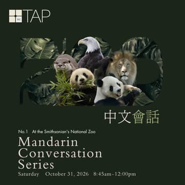 Cover Image for Mandarin Conversation 中文會話 at the National Zoo 🎃🐻🐼🐯