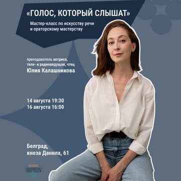 Cover Image for «ГОЛОС, КОТОРЫЙ СЛЫШАТ»