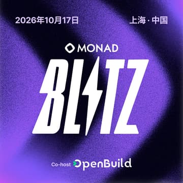 Cover Image for Monad Blitz V3 @上海