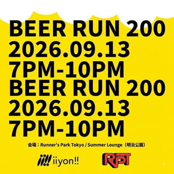 Cover Image for 🍺🌙200 People Beer Run × Runner's Park Tokyo🏃🏻‍♀️‍➡️🍻