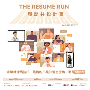 Cover Image for The Resume Run 履歷共投公益企劃：一起投履歷！