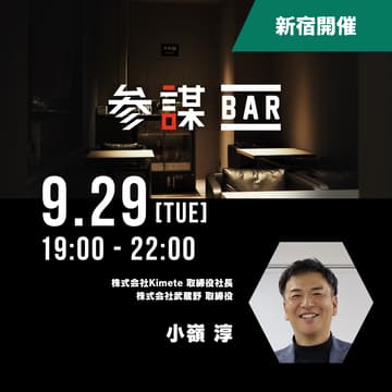 Cover Image for Z世代に"推される"社長になれ！〜入社30分で退職代行を使う若者たちの生態と、選ばれる会社の4条件〜