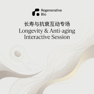 Cover Image for 【Official】Regenerative Bio 长寿与抗衰互动专场（需 muShanghai Pass） | Longevity and Anti-aging Interactive Session (muShanghai Pass Required)