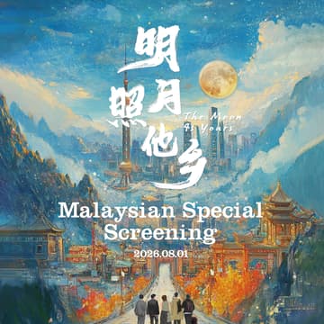 Cover Image for ‘The Moon is Yours’ Malaysian Special Screening