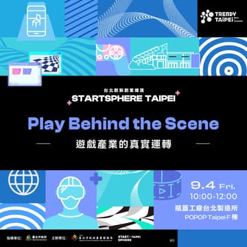 Cover Image for Play Behind the Scene《遊戲產業的真實運轉》論壇