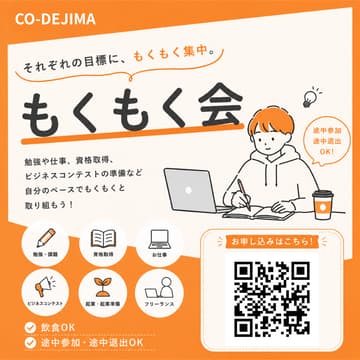 Cover Image for もくもく会 03
