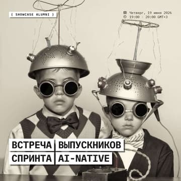 Cover Image for FOS Showcase Alumni // Founder AI-Native Cases