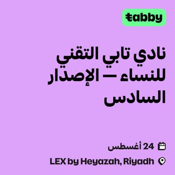 Cover Image for Tabby Women Tech Club - Edition 06, August