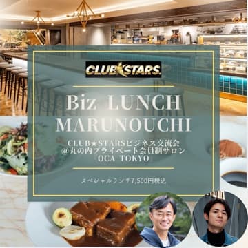 Cover Image for Biz Lunch @丸の内