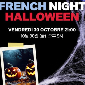 Cover Image for 🎃 French Night #8 Spéciale Halloween : French & Korean Icons 할로윈 스페셜