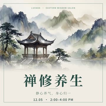 Cover Image for 古老东方智慧- 禅修养生专场