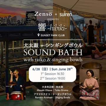 Cover Image for 【6/28 響ーhibiki 2nd Session】Taiko Sound Bath @ Suiren Secret Tokyo Rooftop｜大太鼓とシンギングボウルの屋上サウンドバス