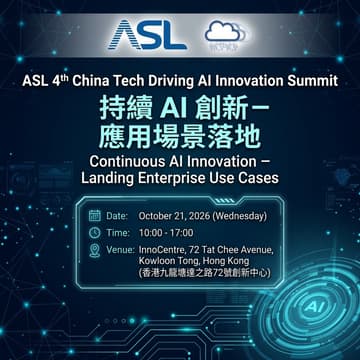Cover Image for ASL 4th China Tech Driving AI Innovation Summit