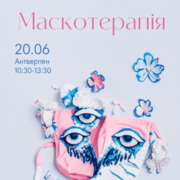 Cover Image for Маскотерапія