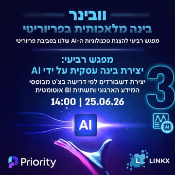 Cover Image for בינה מלאכותית בפריוריטי LINKX-BI