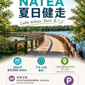 Cover Image for NATEA Toronto - Summer Hike