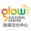 Avatar for Glow Cultural Center