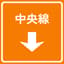 Avatar for 中央線会