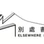 Avatar for Elsewhere Books 別處書社 - SYD