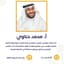 Avatar for ثلوثـــيــة ريـــادي | أ.محمد حــناوي