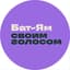 Avatar for Бат-Ям