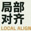 Avatar for Local Align