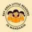 Avatar for Bay Area Little Readers